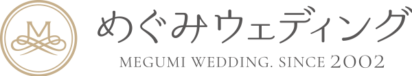 めぐみウエディング